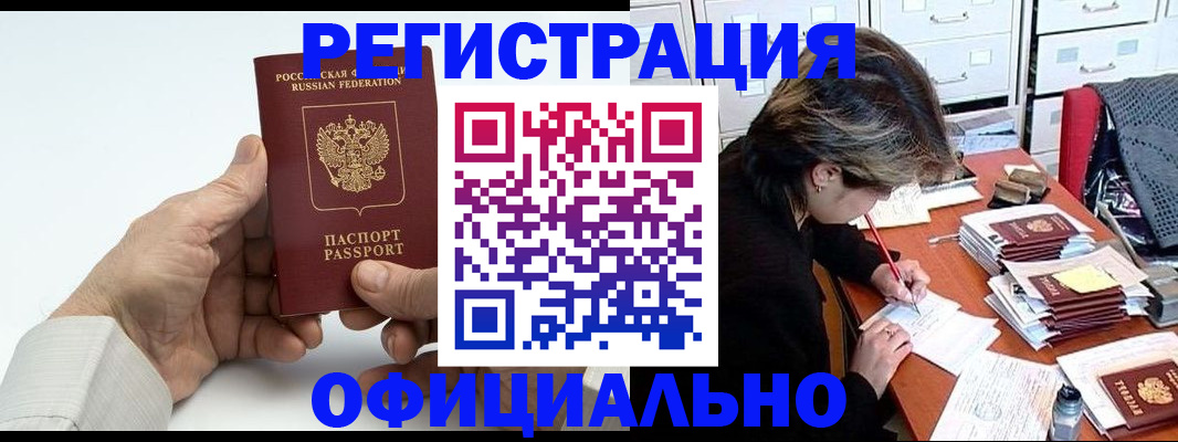 прописка для кредита в Дербенте
