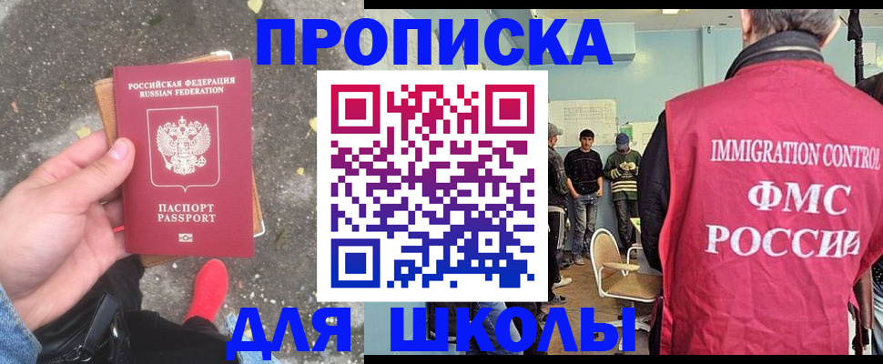 где прописаться в Дербенте