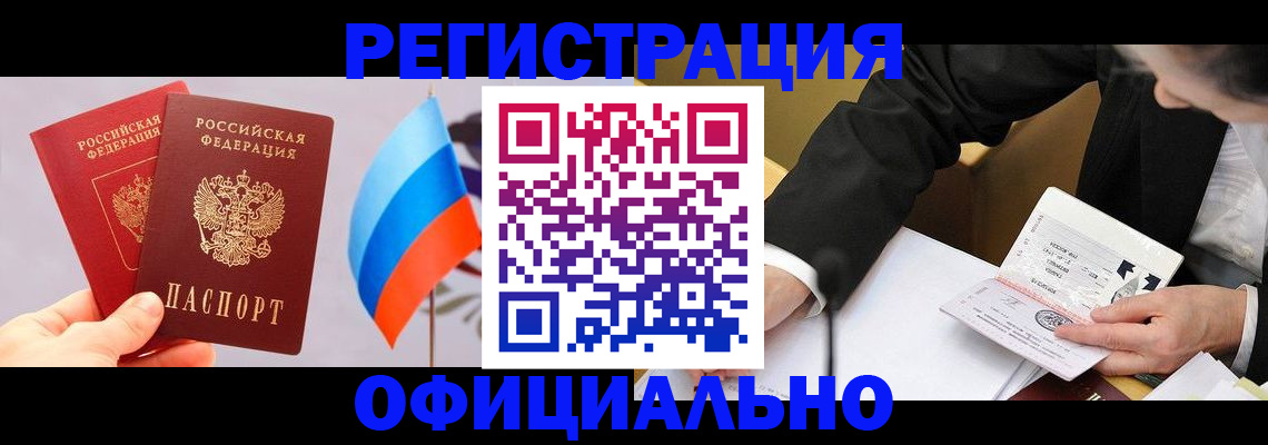 миграционный учет в Дербенте
