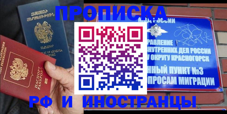 временная регистрация в Дербенте