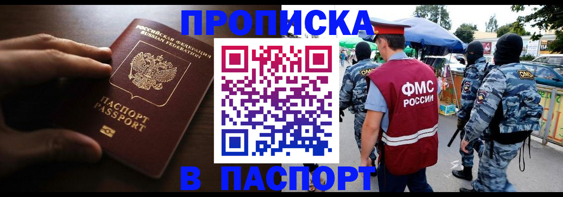 пропишу в квартире в Дербенте