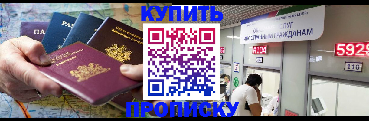 прописка гарантия в Дербенте