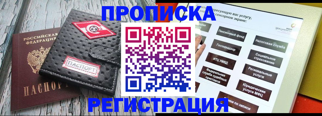 временная регистрация для всех в Дербенте